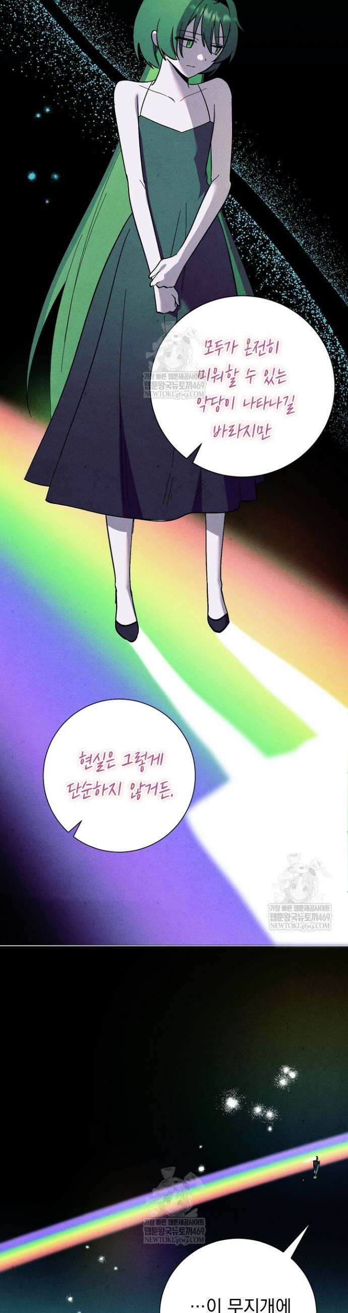 악인찬가 32화 27