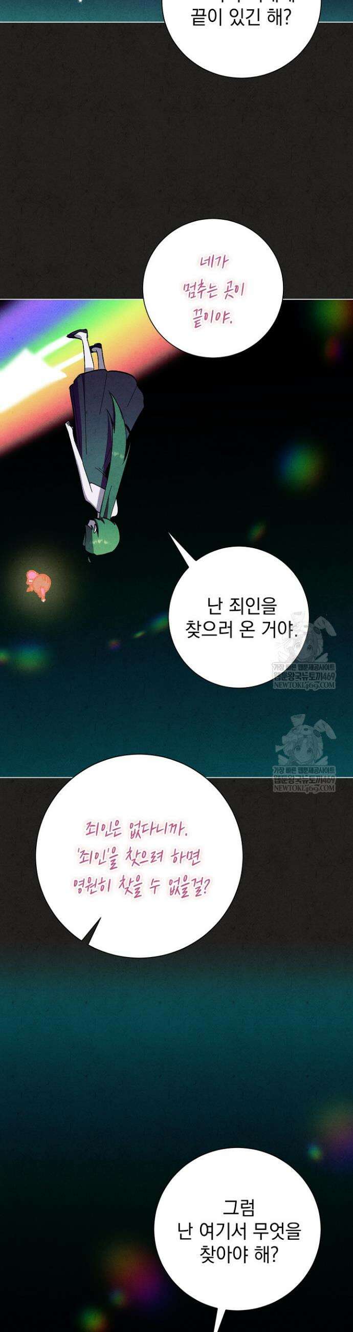 악인찬가 32화 28