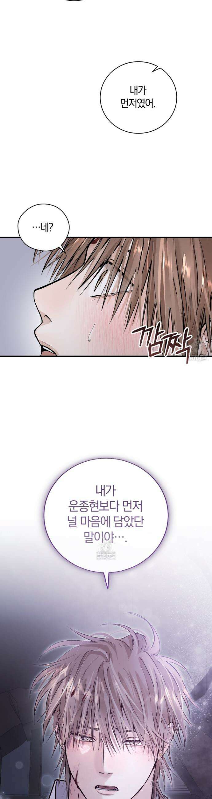밤을 여는 달 34화 7