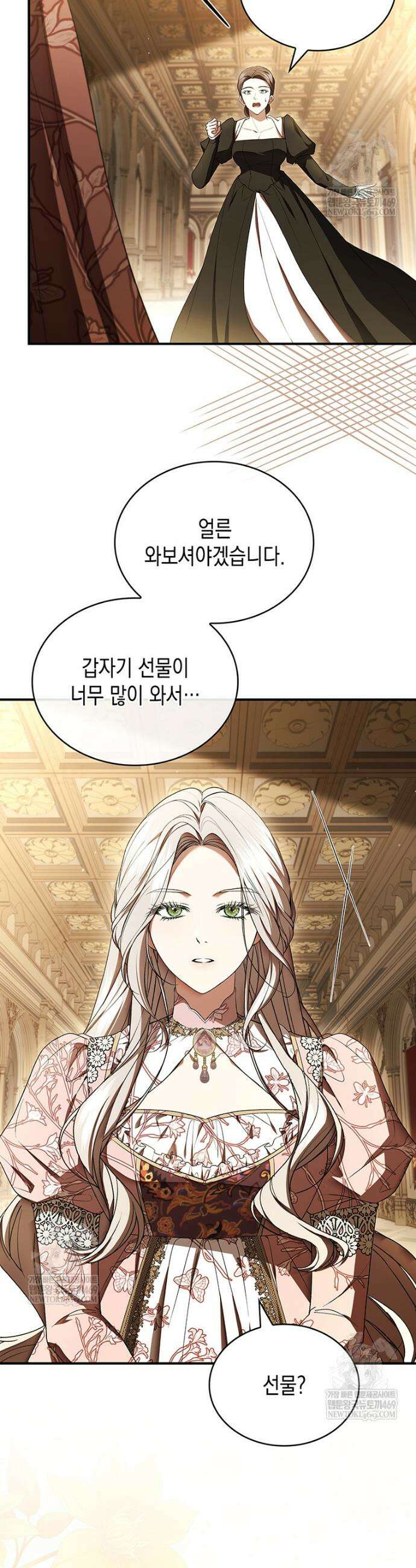 너에게 빼앗을 왕관 31화 4