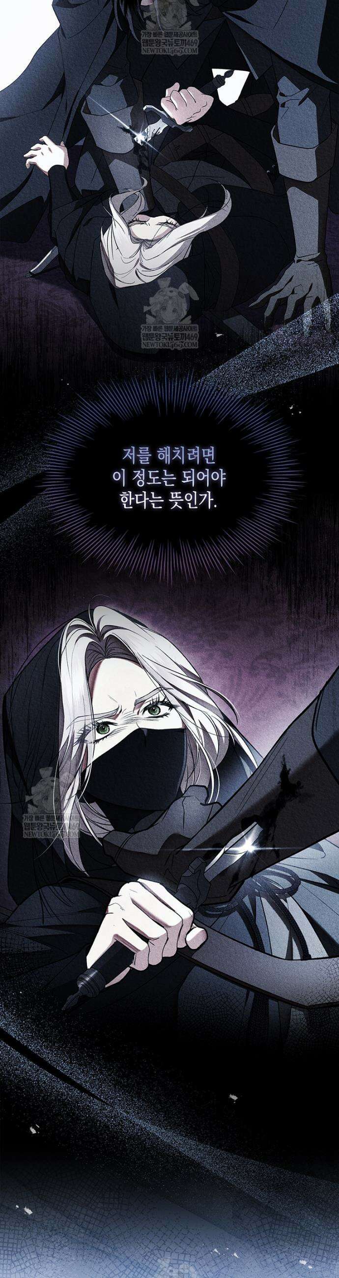 너에게 빼앗을 왕관 31화 10