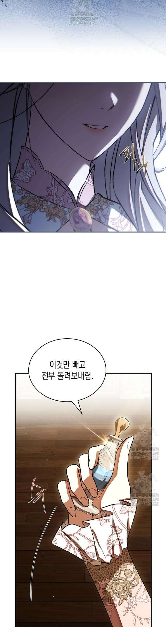 너에게 빼앗을 왕관 31화 11