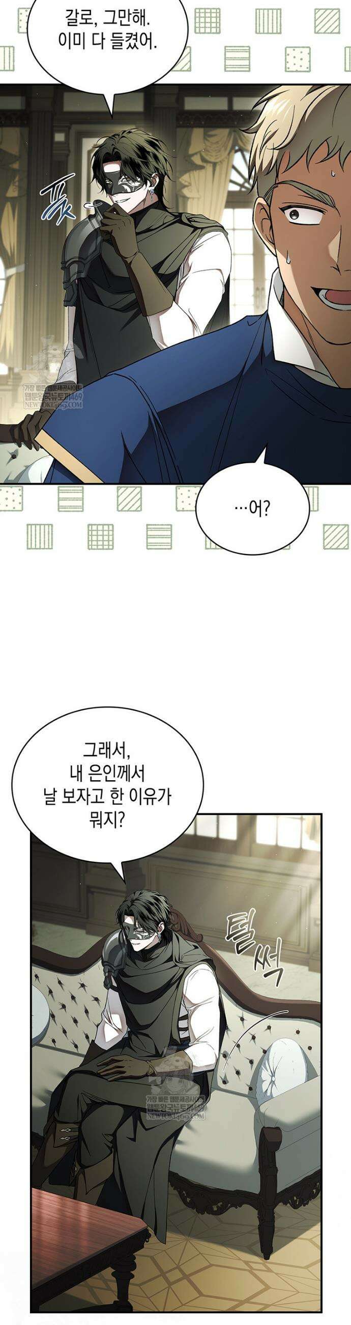 너에게 빼앗을 왕관 31화 23