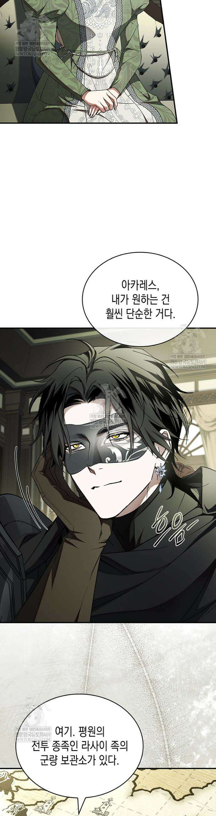 너에게 빼앗을 왕관 31화 27