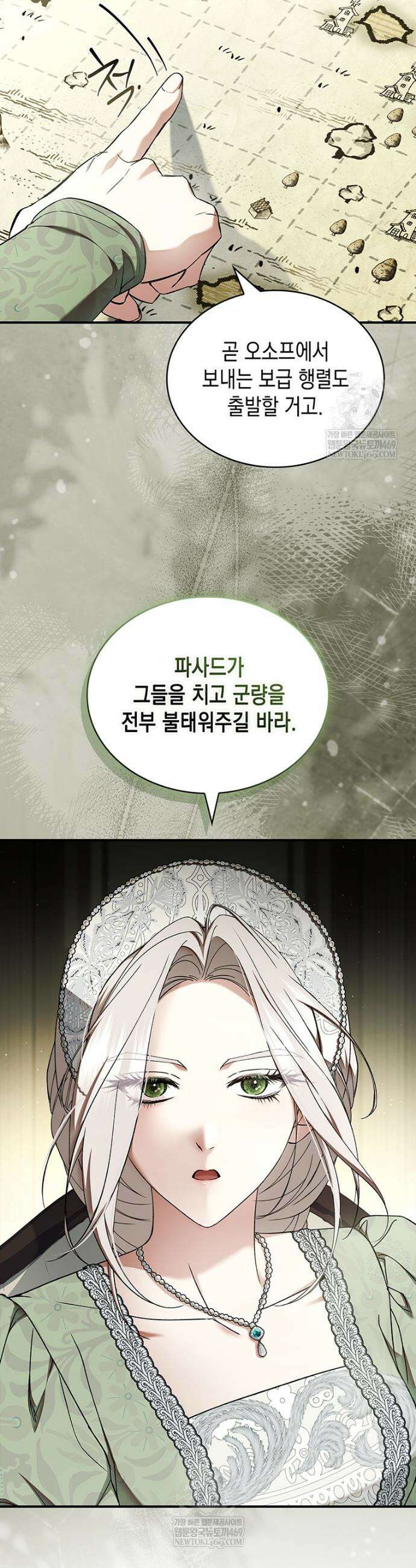 너에게 빼앗을 왕관 31화 28