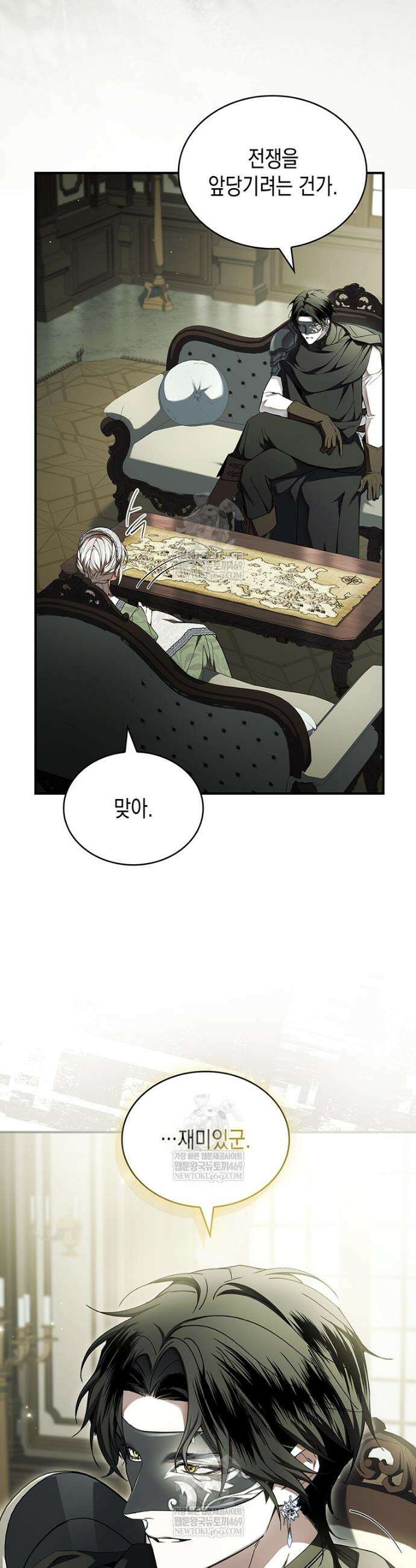 너에게 빼앗을 왕관 31화 29