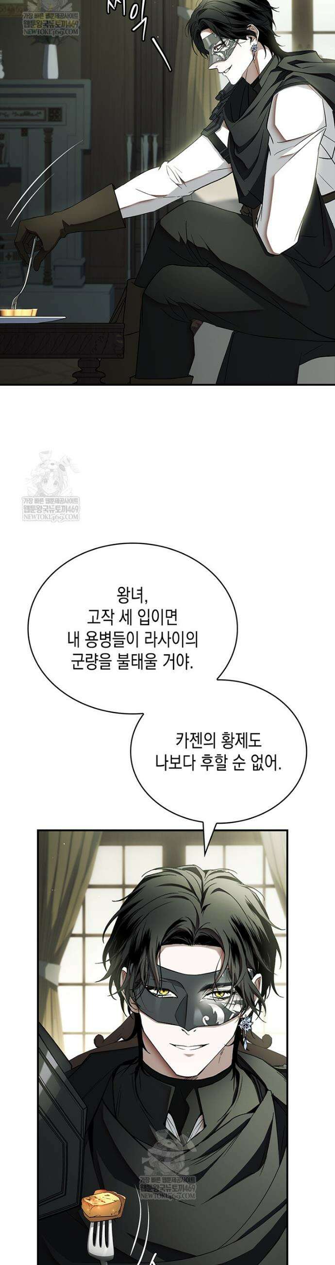 너에게 빼앗을 왕관 31화 39