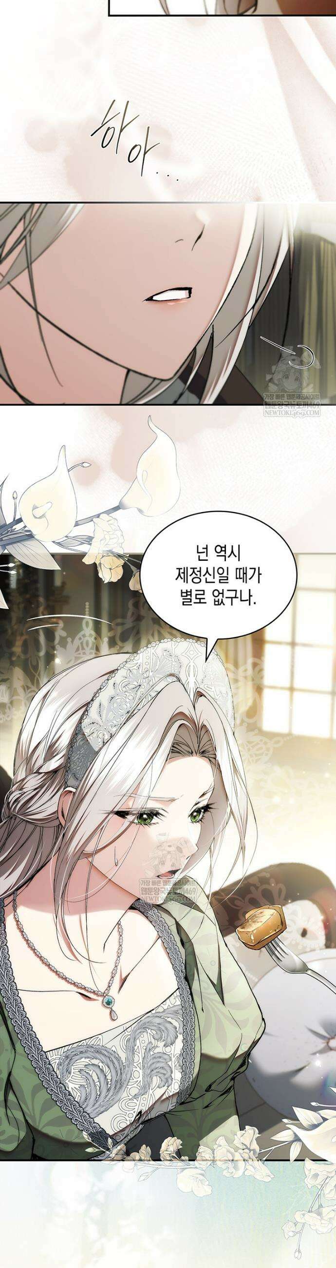 너에게 빼앗을 왕관 31화 41