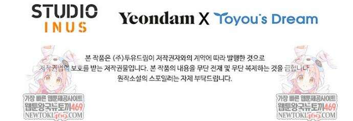 너에게 빼앗을 왕관 31화 45