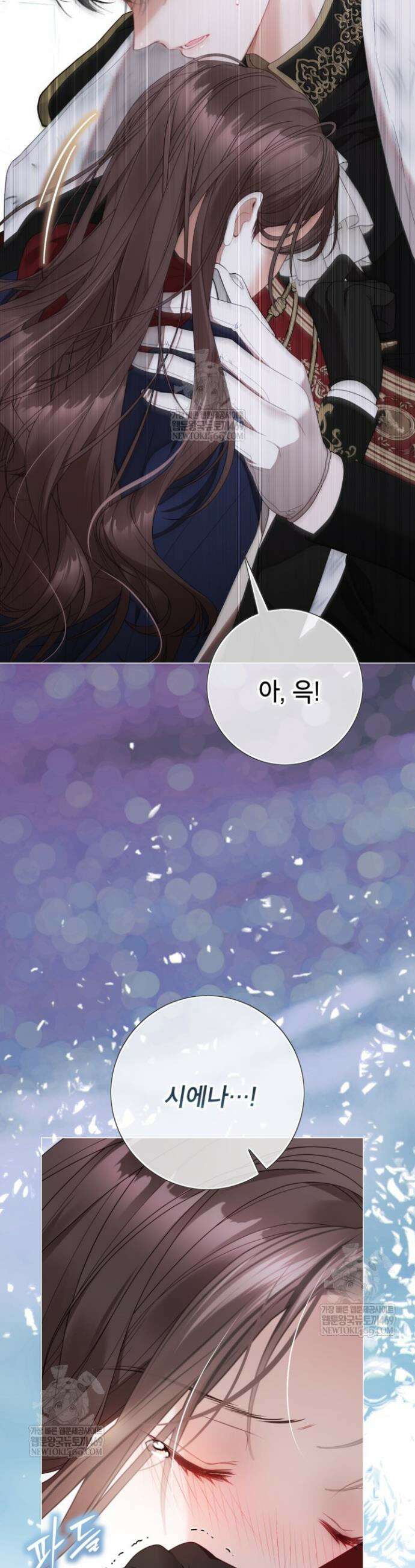 사랑받는 언니가 사라진 세계 112화 22