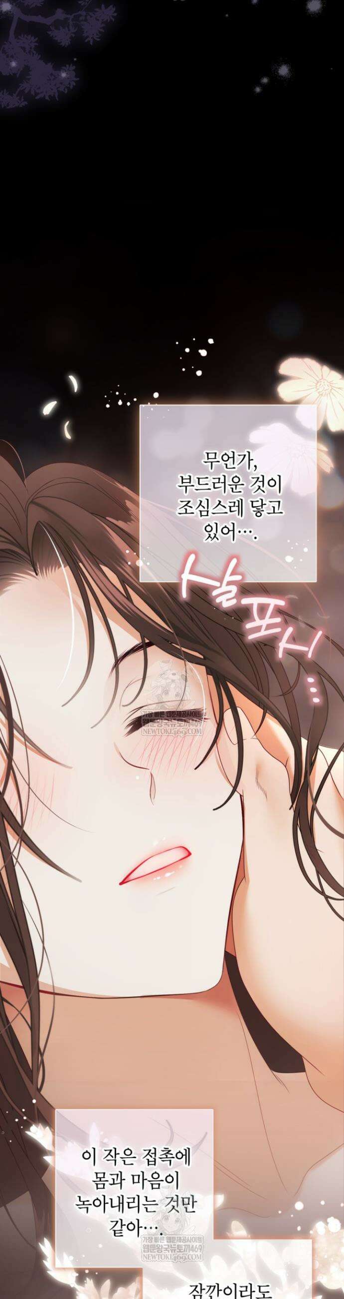 사랑받는 언니가 사라진 세계 112화 29