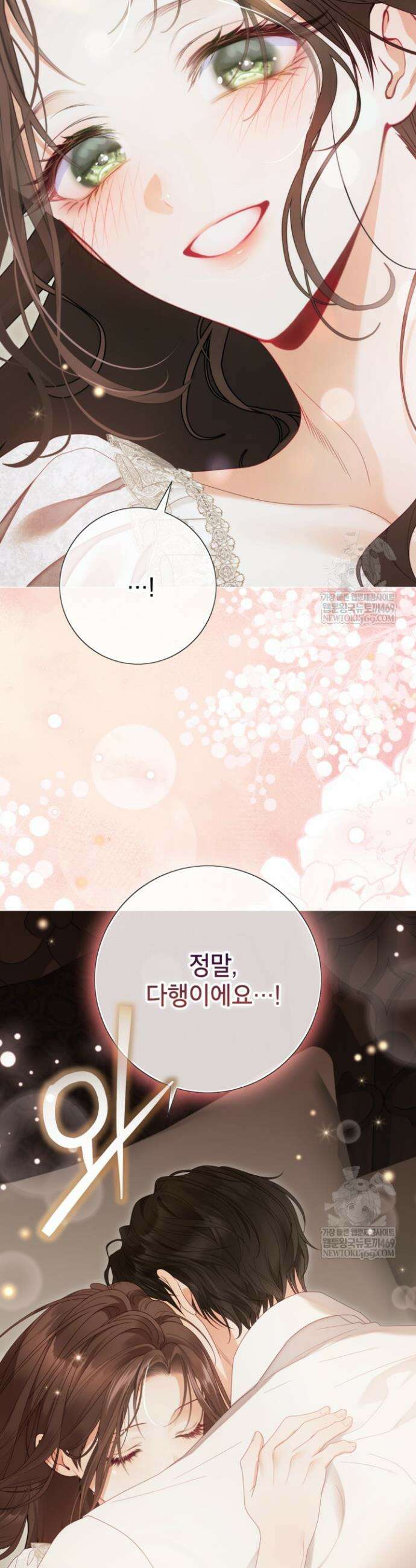 사랑받는 언니가 사라진 세계 112화 35