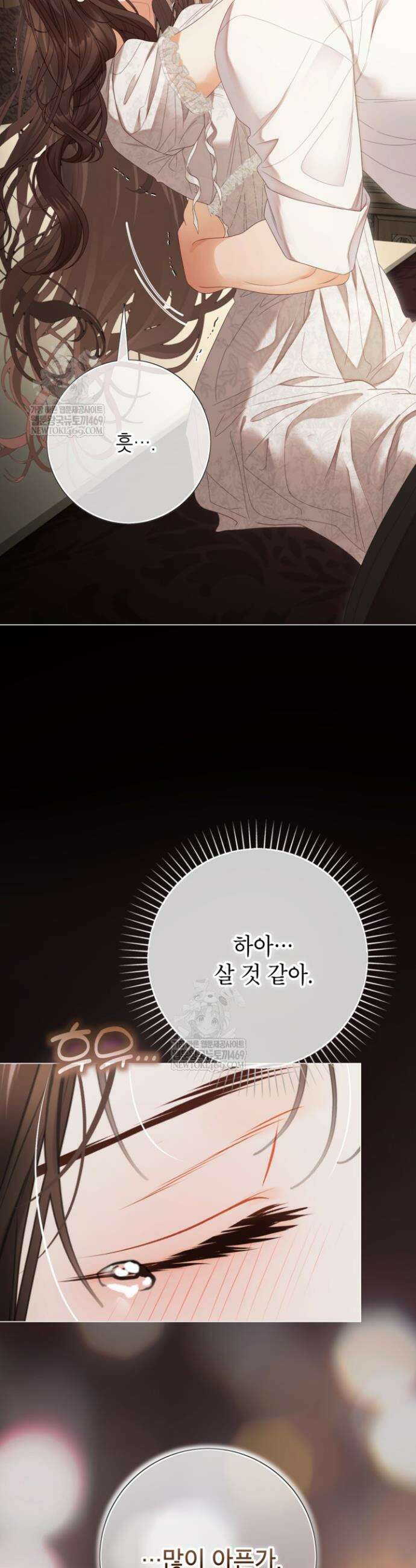 사랑받는 언니가 사라진 세계 112화 42
