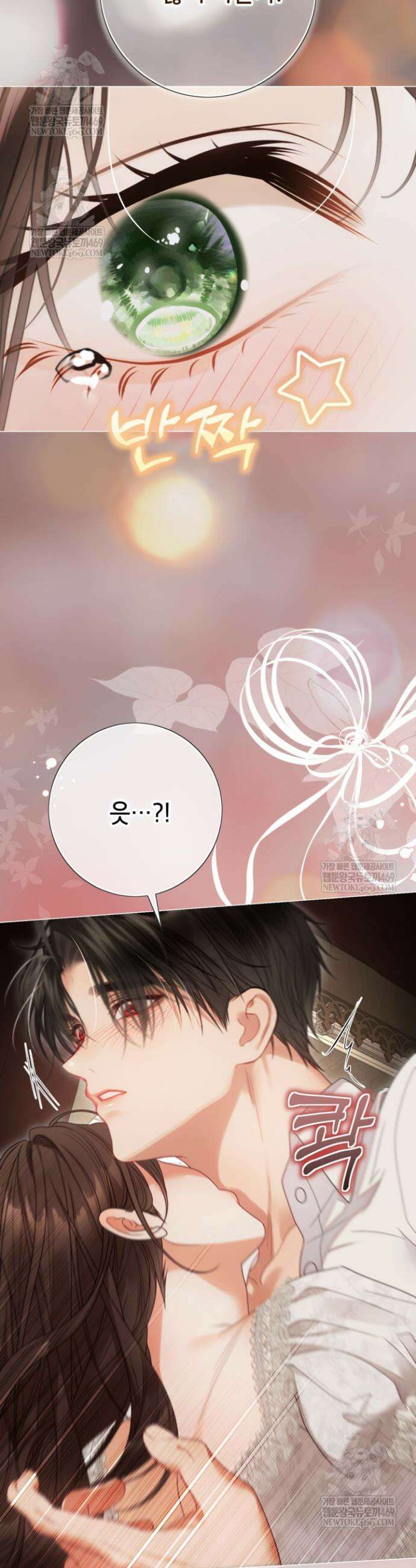 사랑받는 언니가 사라진 세계 112화 43