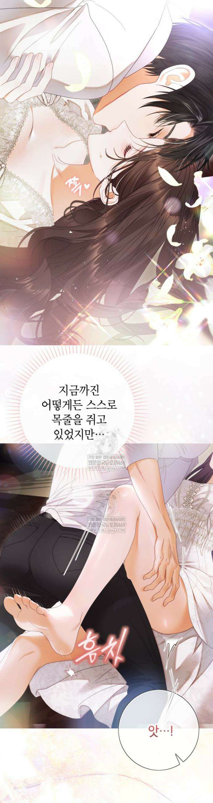 사랑받는 언니가 사라진 세계 112화 51