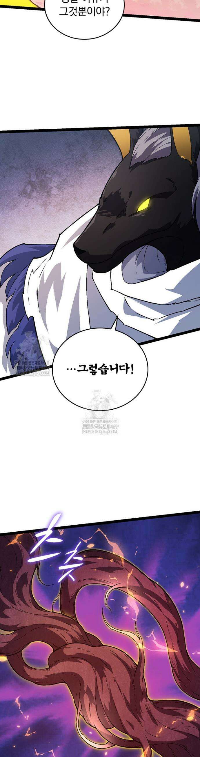S급 나무로 레벨업 143화 9
