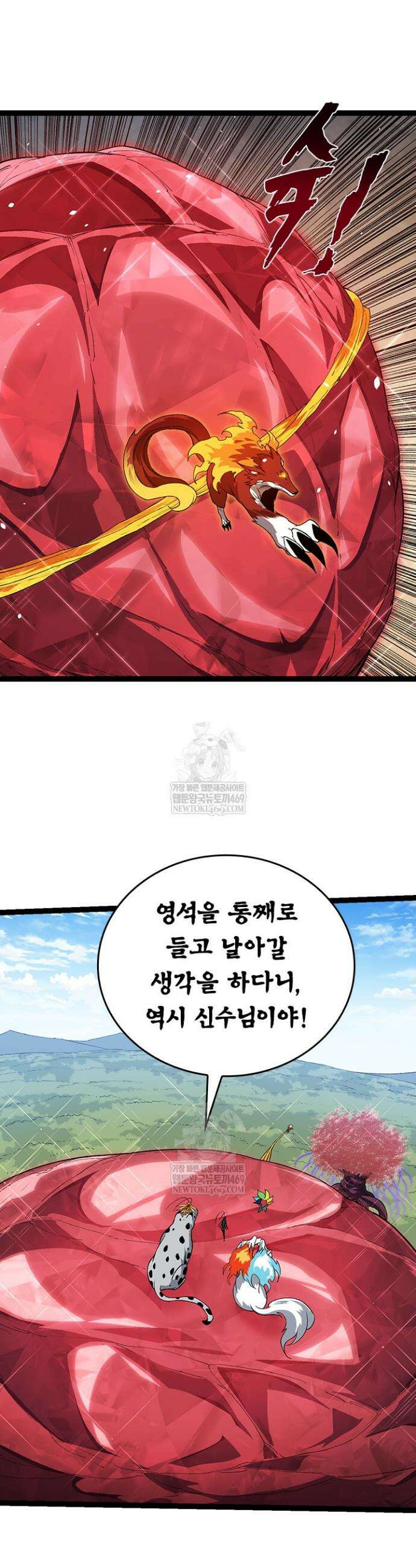 S급 나무로 레벨업 143화 25