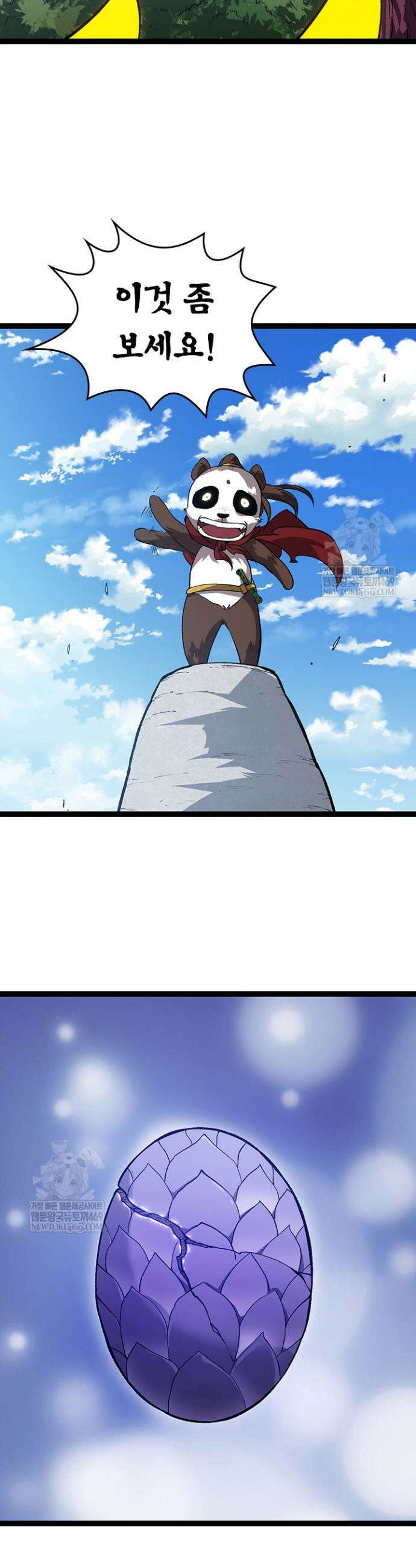 S급 나무로 레벨업 143화 27