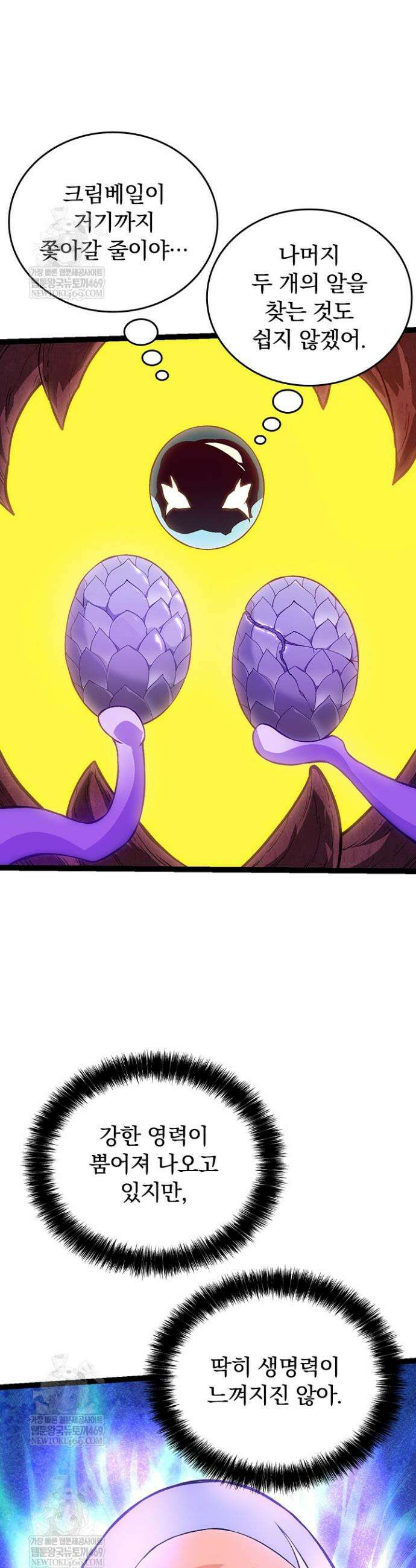 S급 나무로 레벨업 143화 28