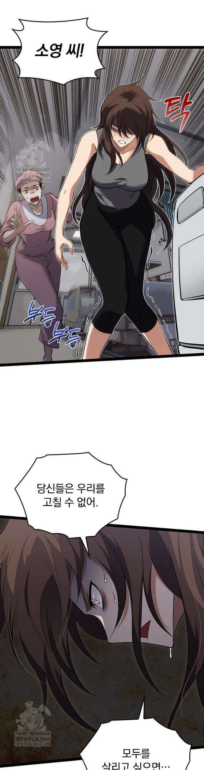 S급 나무로 레벨업 143화 32