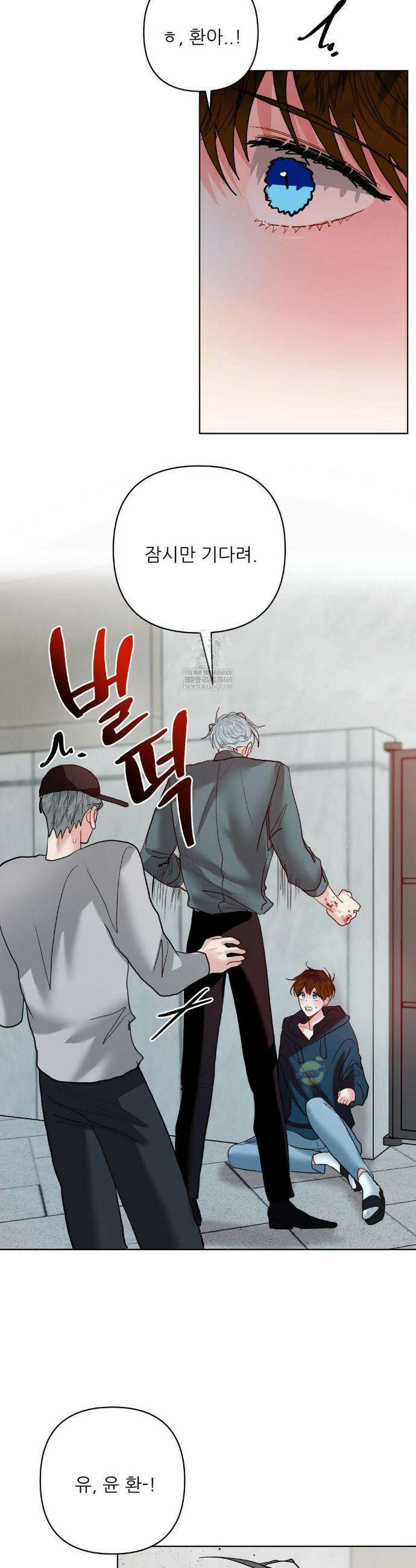 박하사탕 32화 2