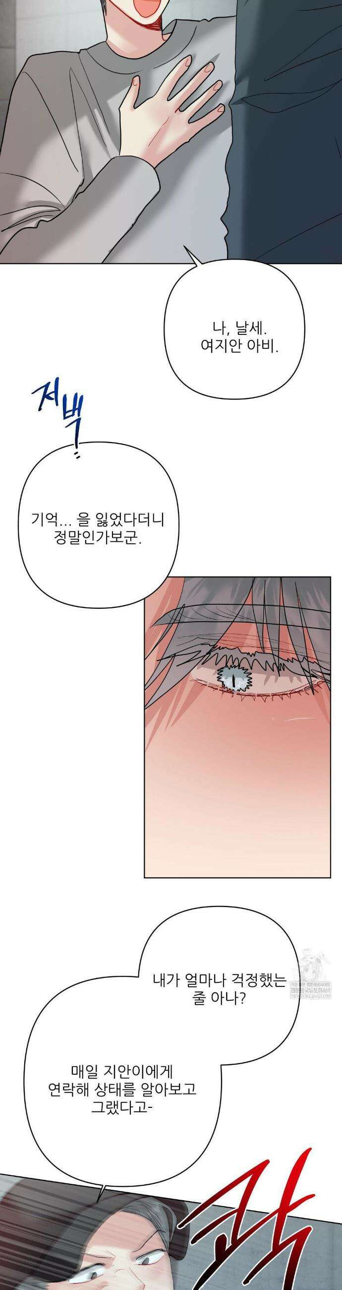 박하사탕 32화 4