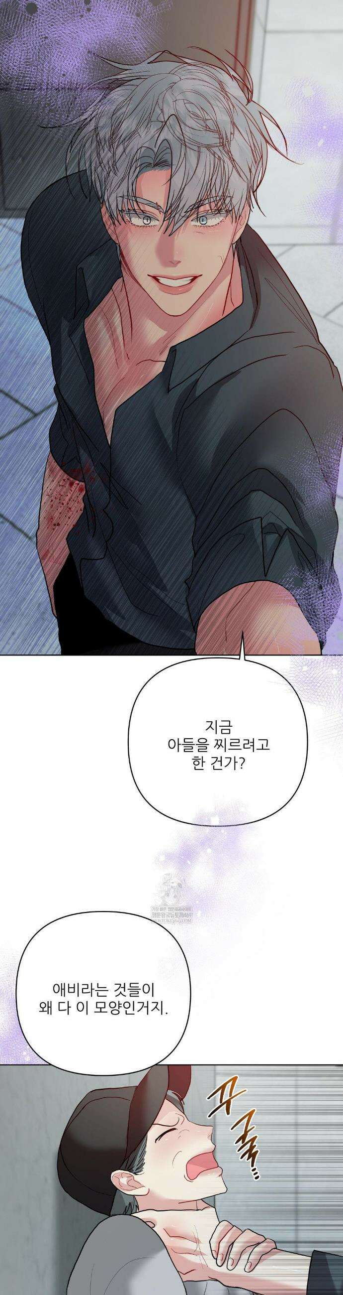 박하사탕 32화 6