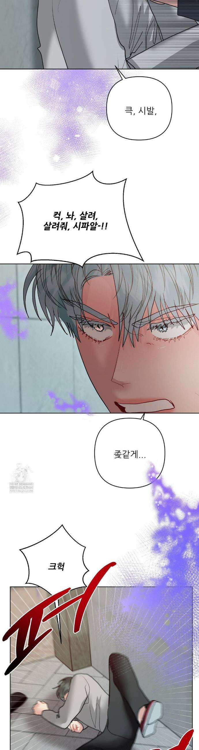 박하사탕 32화 7