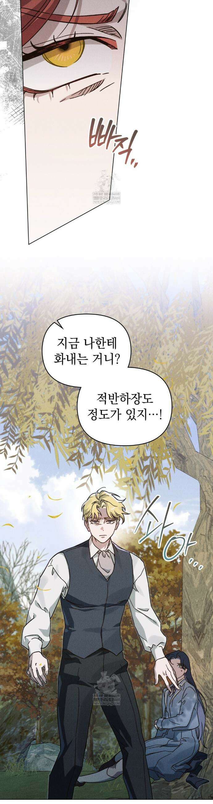 안개를 삼킨 나비 31화 7