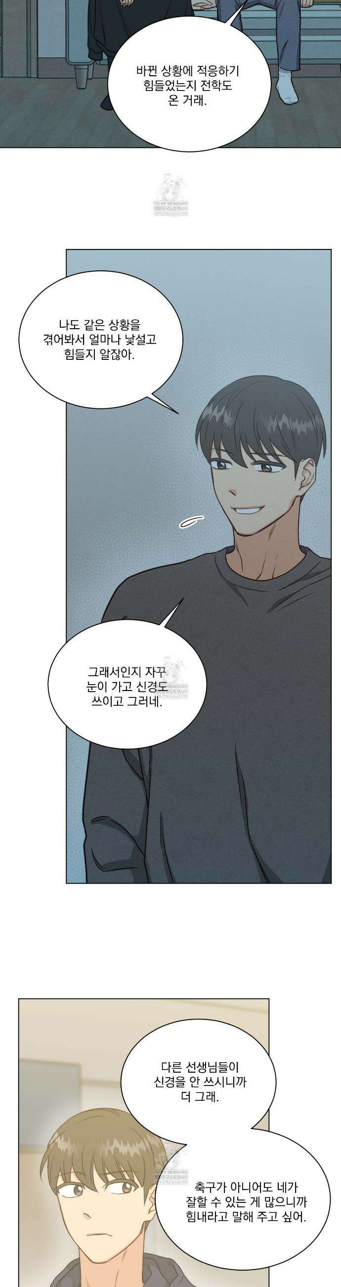어브노말 룸메이트 외전 6화 3