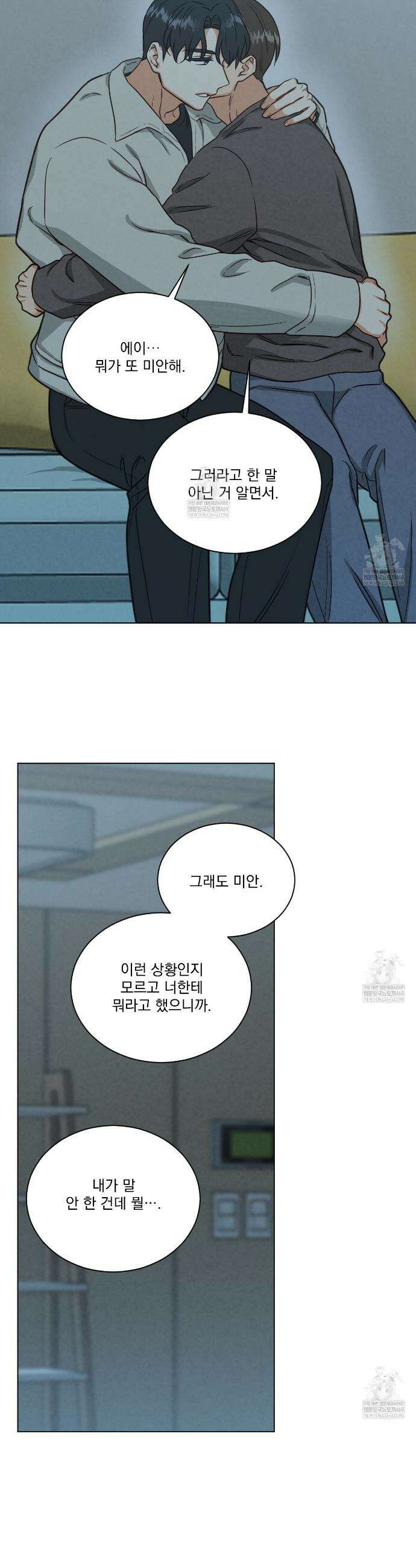 어브노말 룸메이트 외전 6화 5