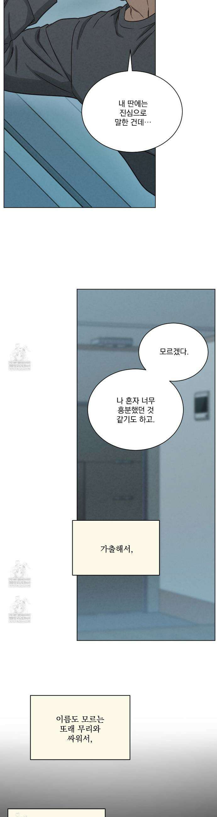 어브노말 룸메이트 외전 6화 7