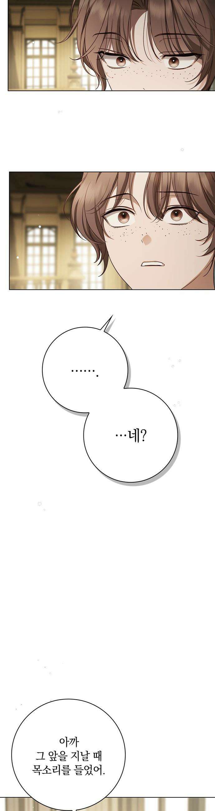 백작가의 비밀스런 시녀님 - 77화 11