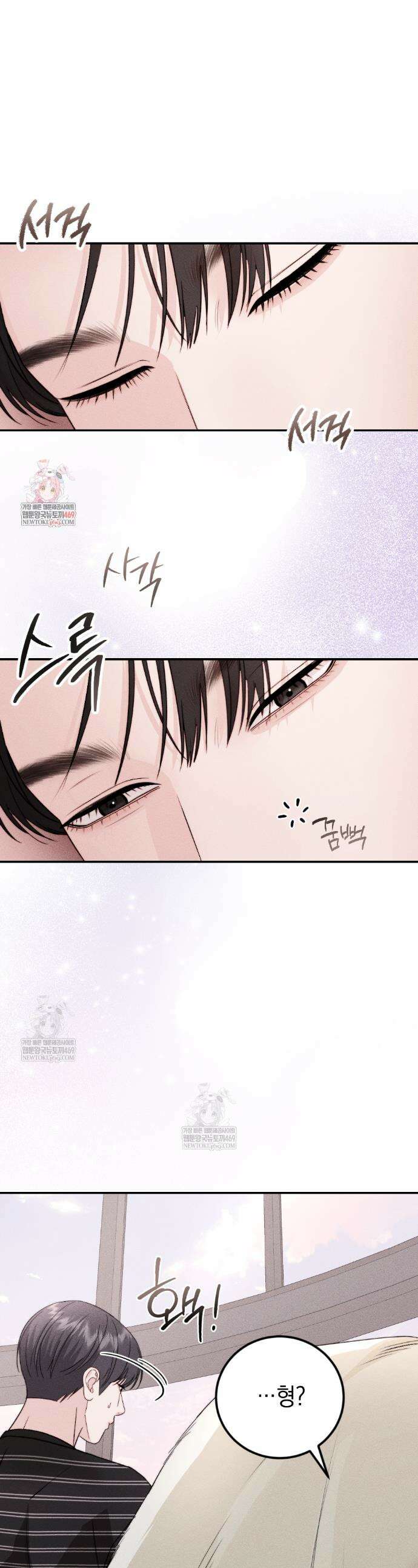 꼴라쥬 15화 1