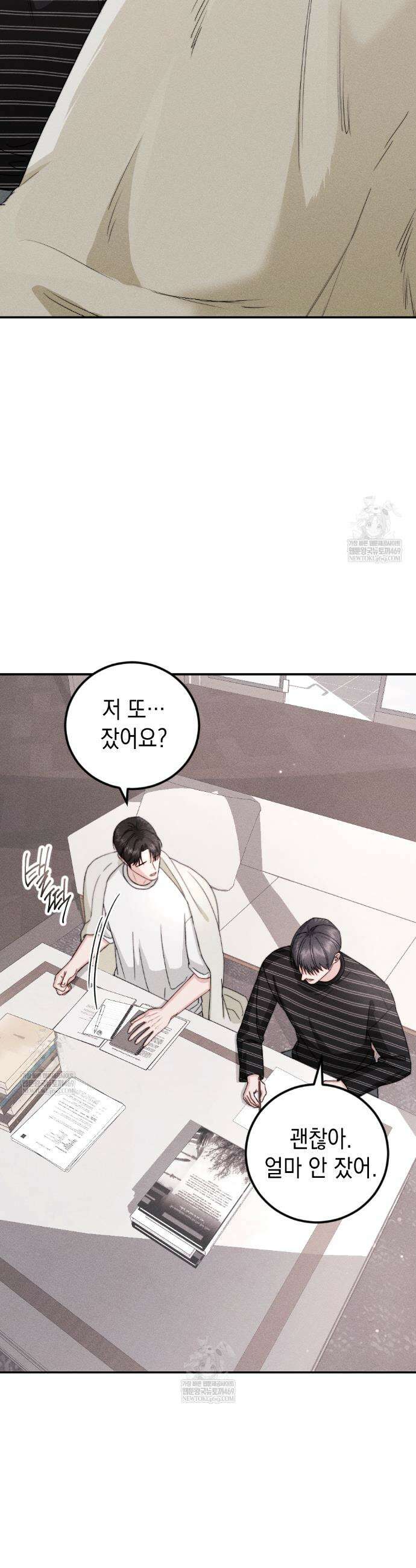 꼴라쥬 15화 2