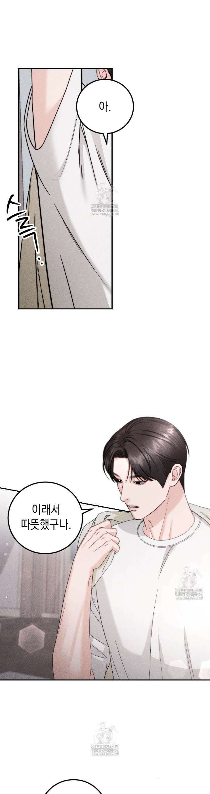 꼴라쥬 15화 5