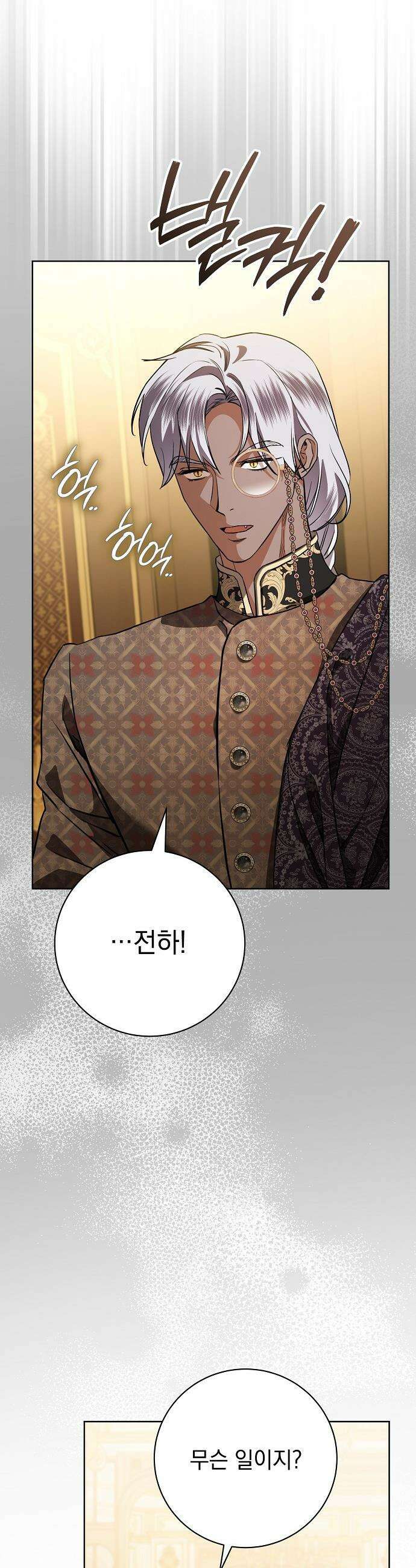 내 남편의 정부에게 - 102화 8