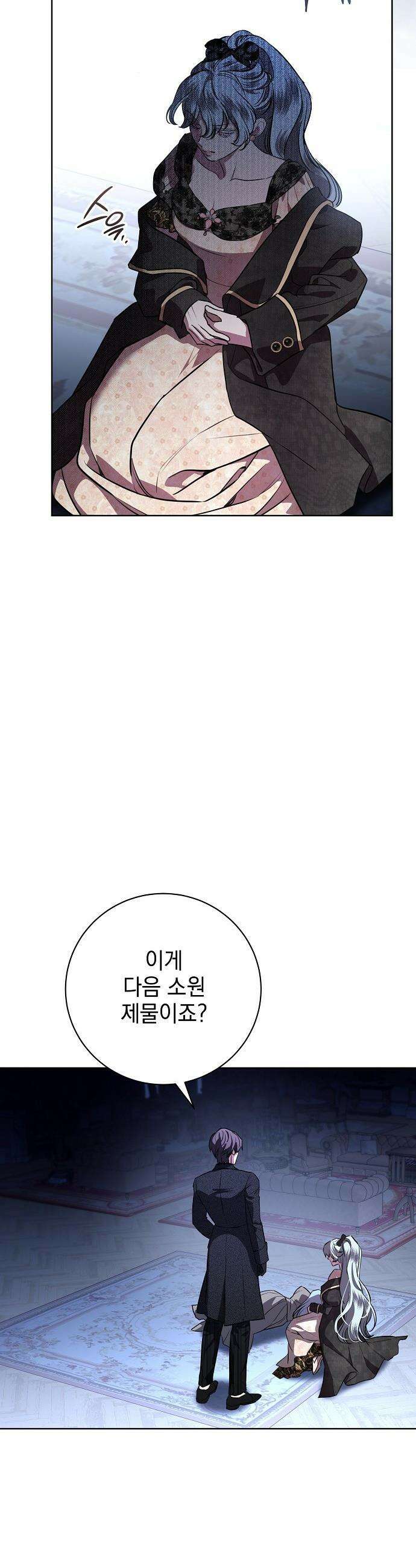 내 남편의 정부에게 - 102화 23
