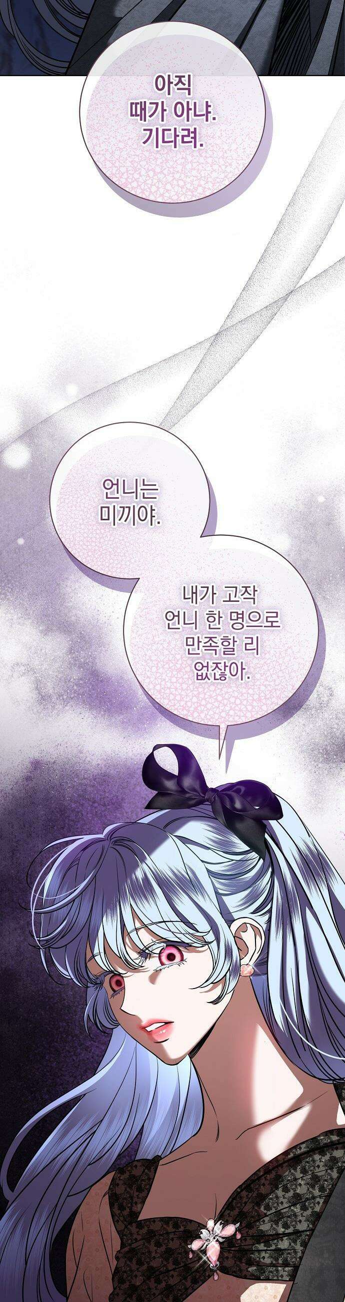 내 남편의 정부에게 - 102화 26