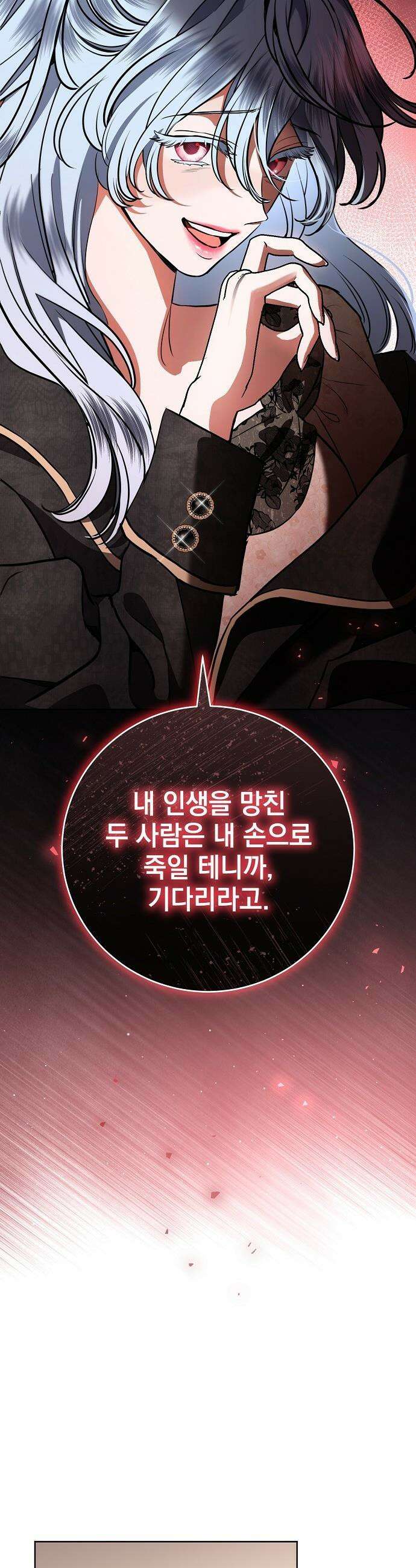 내 남편의 정부에게 - 102화 29