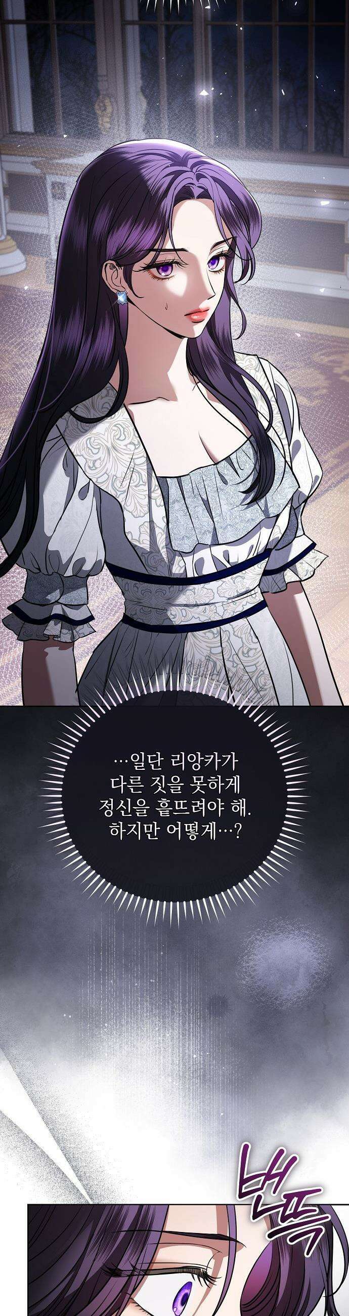내 남편의 정부에게 - 102화 42