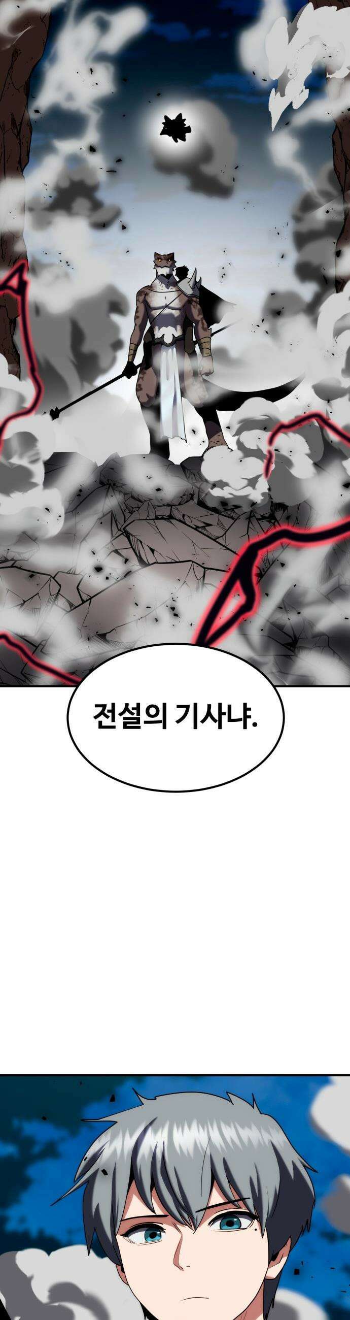 디펜스 브레이커 - 37화 소울바인더 10