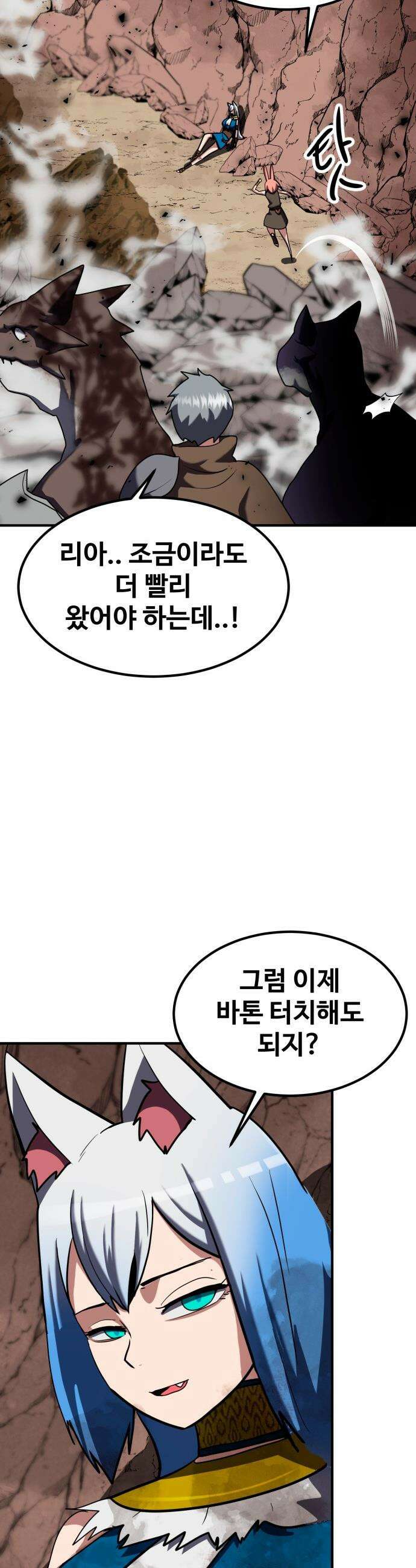 디펜스 브레이커 - 37화 소울바인더 12