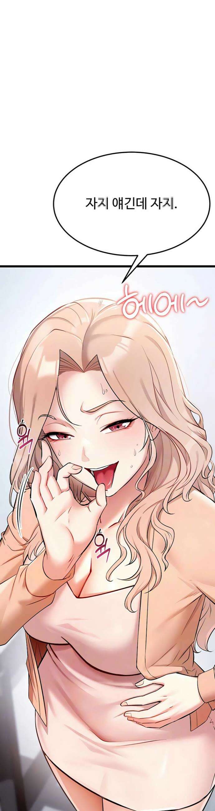 오곡 리부트 4화 5