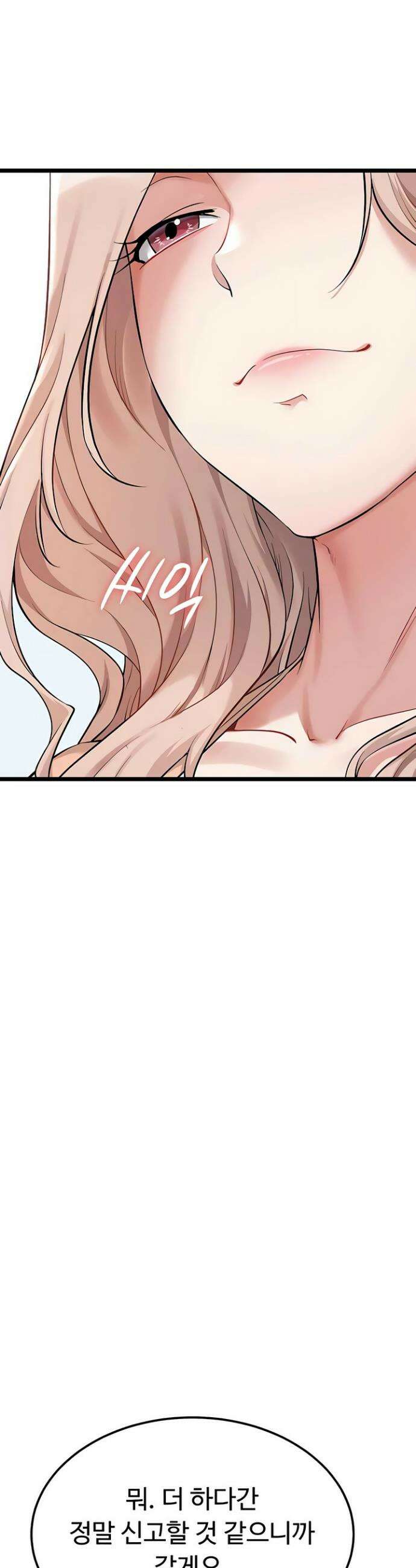 오곡 리부트 4화 8