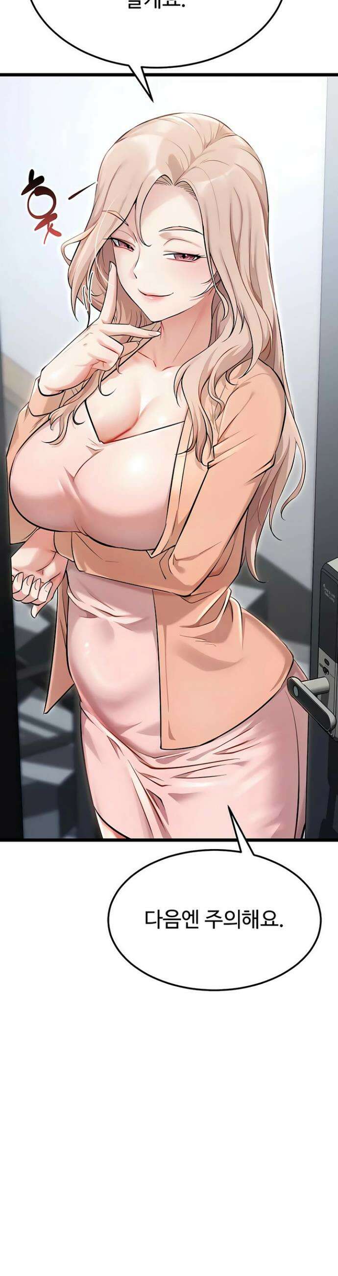 오곡 리부트 4화 9