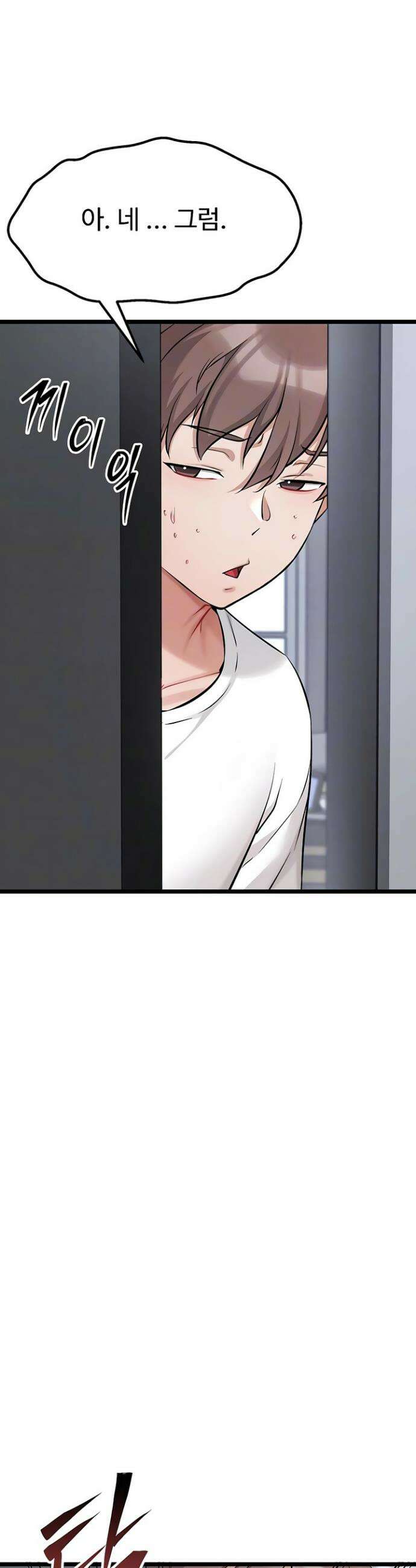 오곡 리부트 4화 10