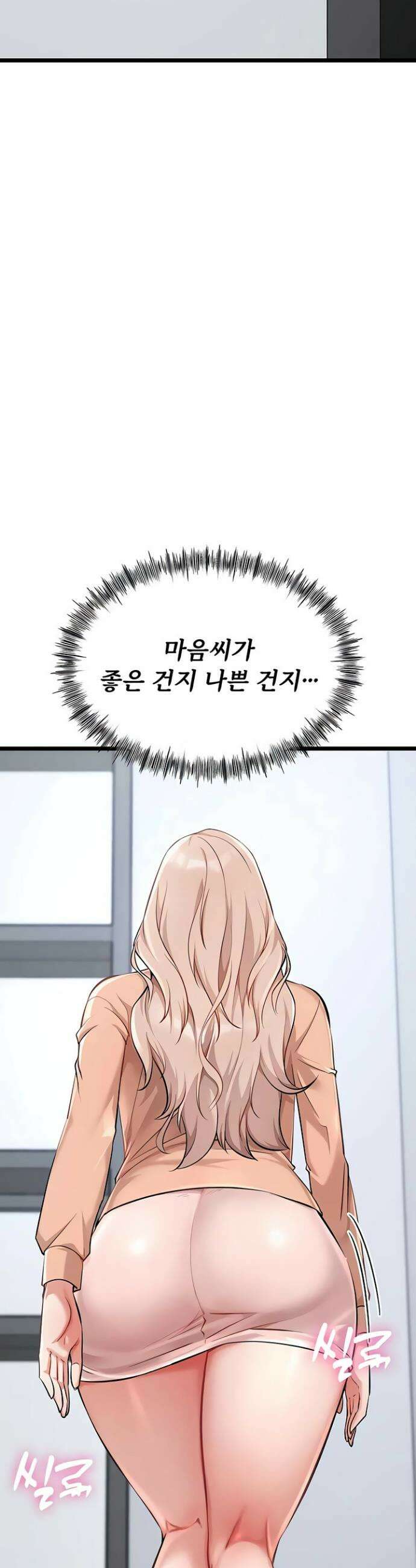 오곡 리부트 4화 14