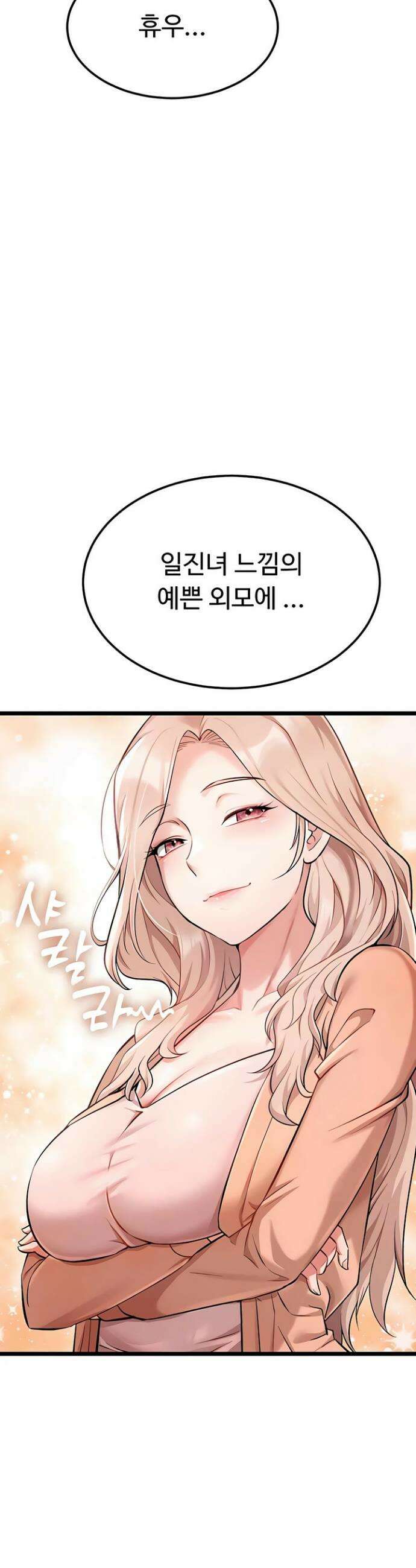 오곡 리부트 4화 16