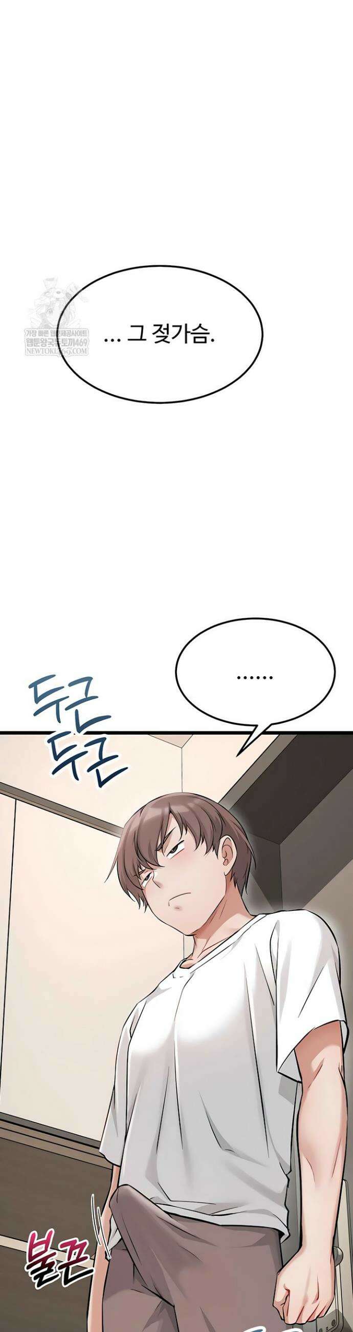 오곡 리부트 4화 17